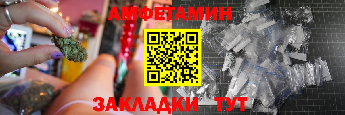 АМФЕТАМИН Розовый  АМФЕТАМИН  Дальнегорск  Вход с VPN 