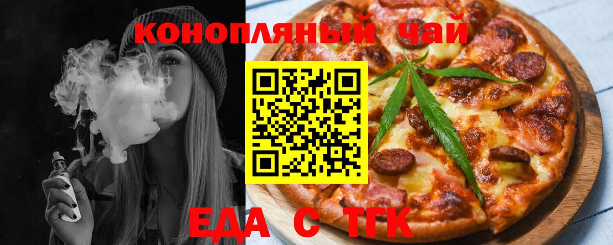 Печенье с ТГК марихуана Дальнегорск