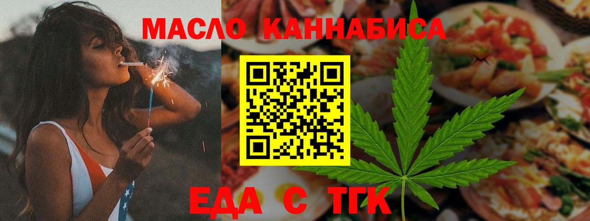 Cannafood конопля  Вход с VPN  Дальнегорск 