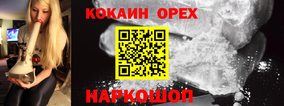 Кокаин 99% Дальнегорск
