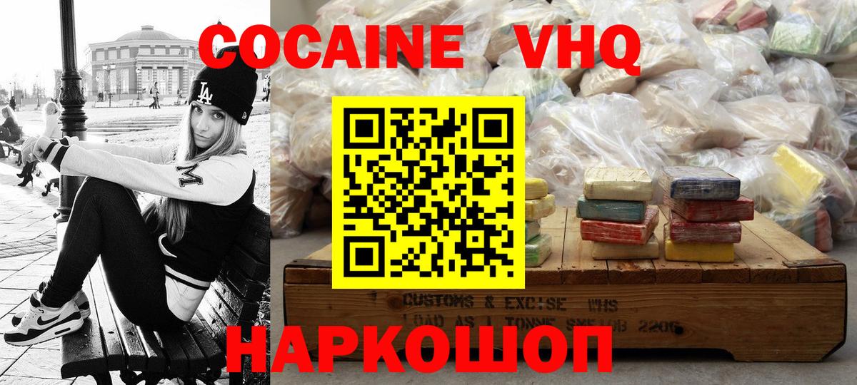 Кокаин Боливия  Вход с VPN  закладки  Дальнегорск 