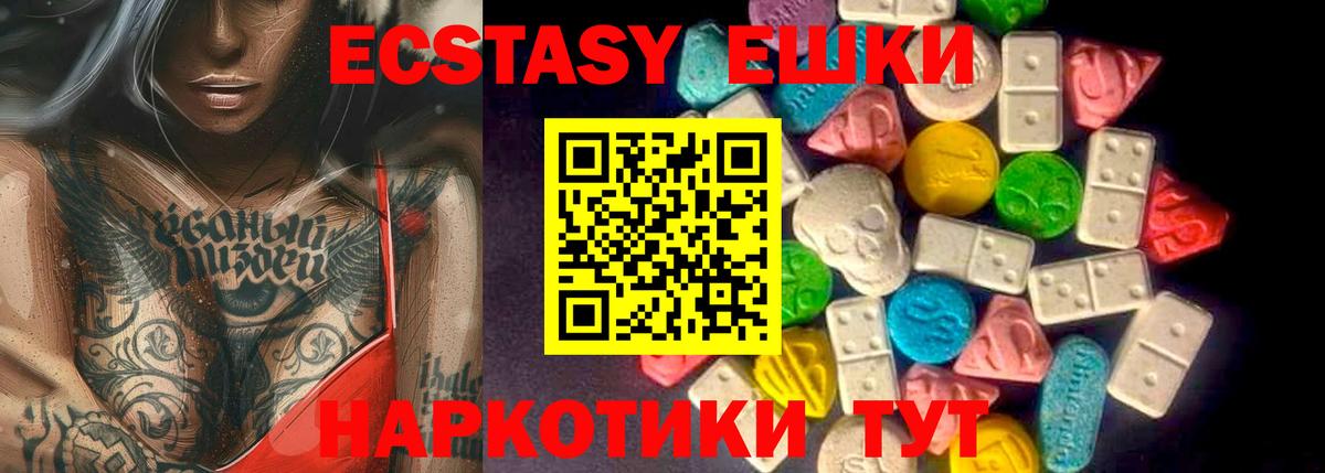 Ecstasy  Экстази 280 MDMA  Вход с VPN  Дальнегорск 