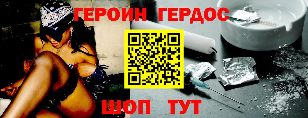 Героин афганец Дальнегорск