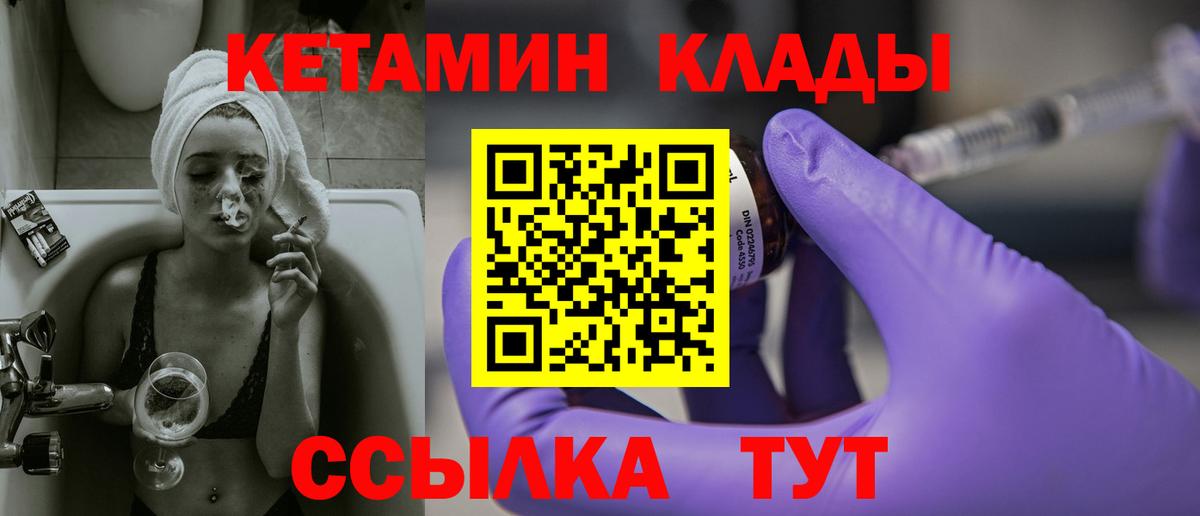 Кетамин ketamine Дальнегорск