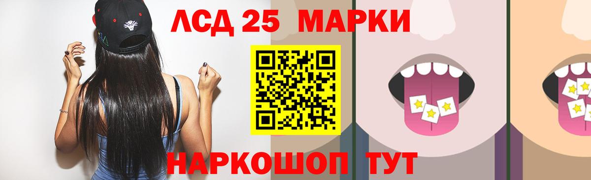 LSD-25 экстази ecstasy Дальнегорск