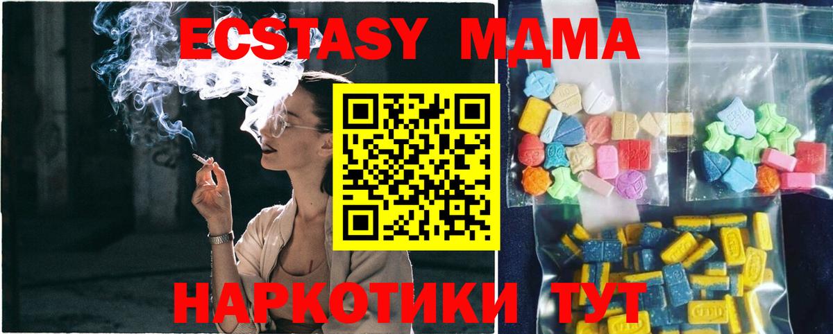 Дальнегорск  MDMA  Вход с VPN  МДМА Molly 