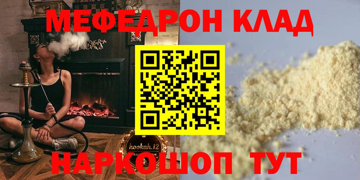 Меф кристаллы Дальнегорск
