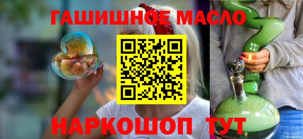 Дистиллят ТГК гашишное масло Дальнегорск
