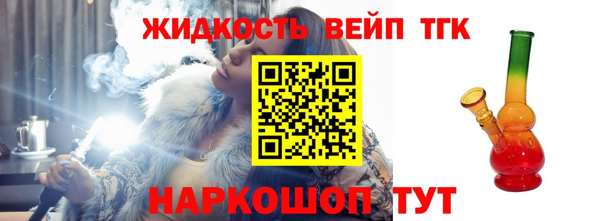 ТГК THC oil  магазин  наркотиков  Вход с VPN  Дальнегорск  ТГК концентрат 