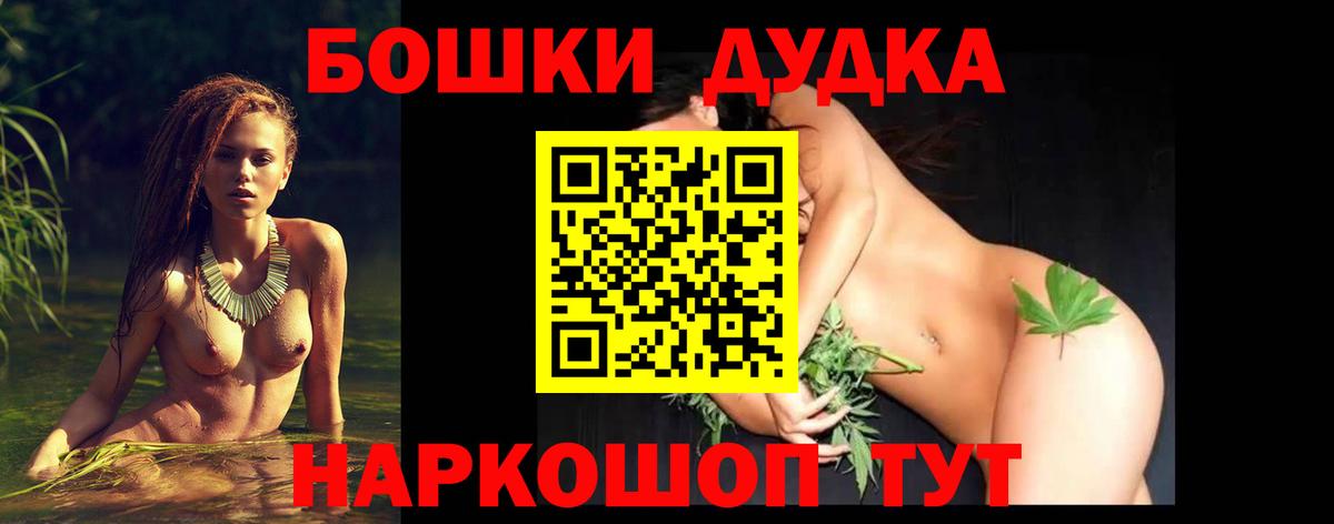 МАРИХУАНА Bruce Banner  Каннабис план  Вход с VPN  Дальнегорск 