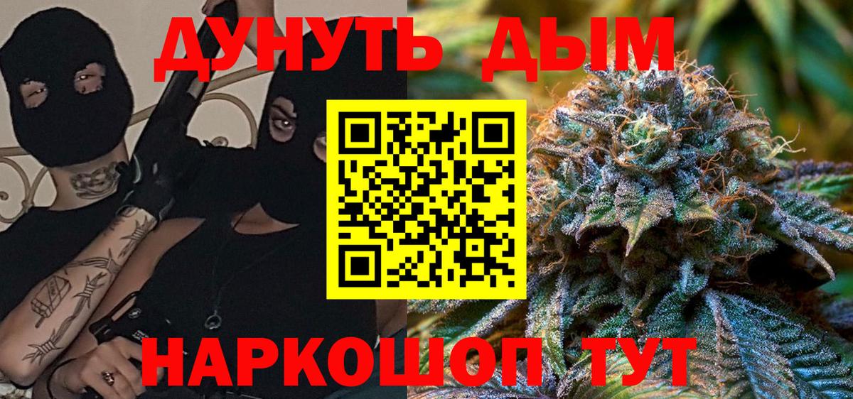 Бошки Шишки Ganja Дальнегорск